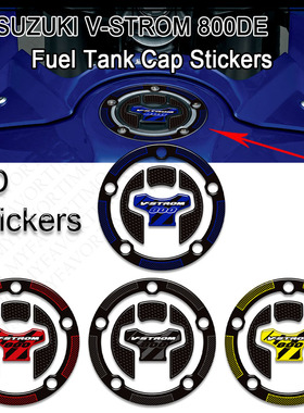 适用铃木V-STROM VSTROM 800DE油箱盖挡风玻璃装饰贴纸2023-2025