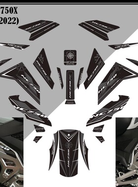 适用于本田NC750X nc750x贴纸整流罩贴纸油箱垫机壳护漆装饰贴膜