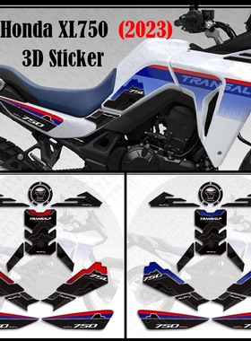 适用于本田XL750 Transalp油箱盖贴油箱贴鱼骨贴3D车身装饰贴纸