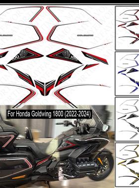 适用于本田金翼GL1800 F6B靠背行李箱侧箱车身侧板防刮装饰贴纸