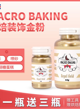 英国MB装饰金粉蝴蝶结上色粉银粉铜粉古典金皇家金