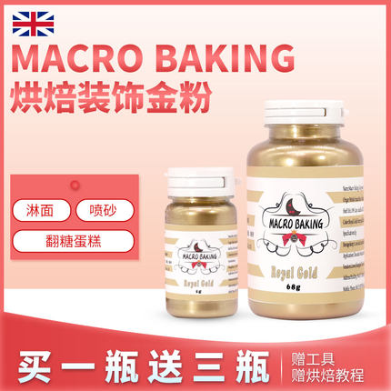 英国MB装饰金粉蝴蝶结上色粉银粉铜粉古典金皇家金
