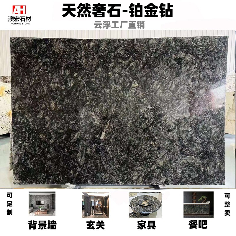 云浮石材进口天然奢石铂金钻家具餐桌茶桌茶几玄关背景墙定制