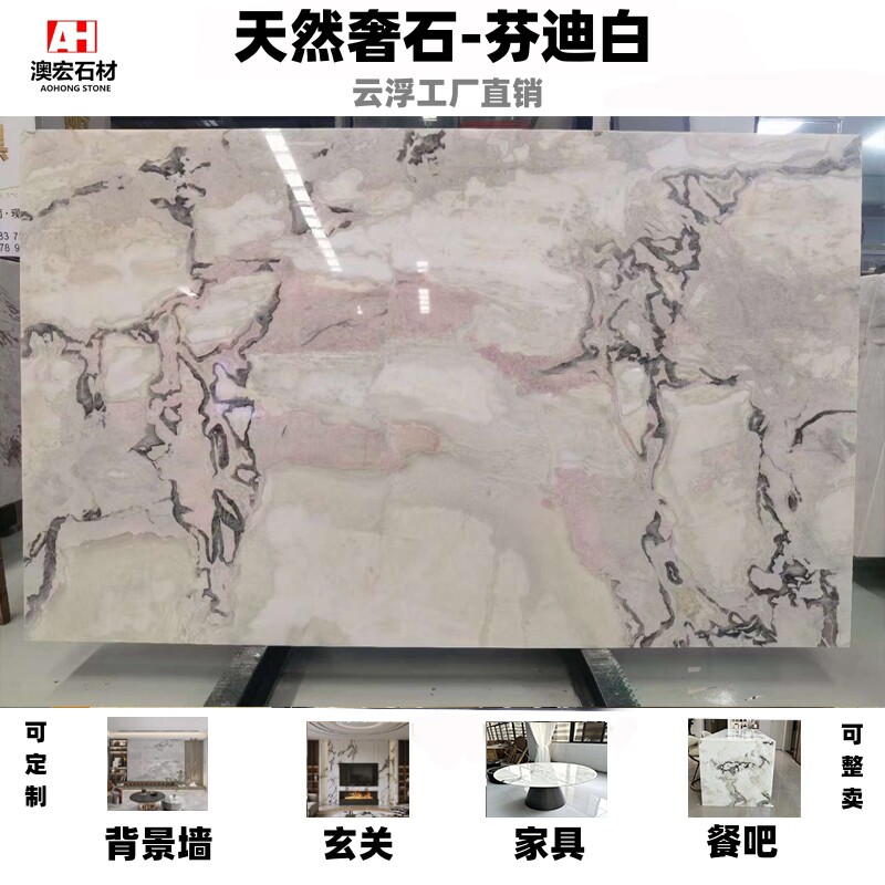 云浮石材进口天然奢石芬迪白家具餐桌茶桌茶几玄关背景墙定制