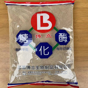 包邮食品级博立糖化酶 5万10万 20万酶活力 正品白酒专用出酒率高