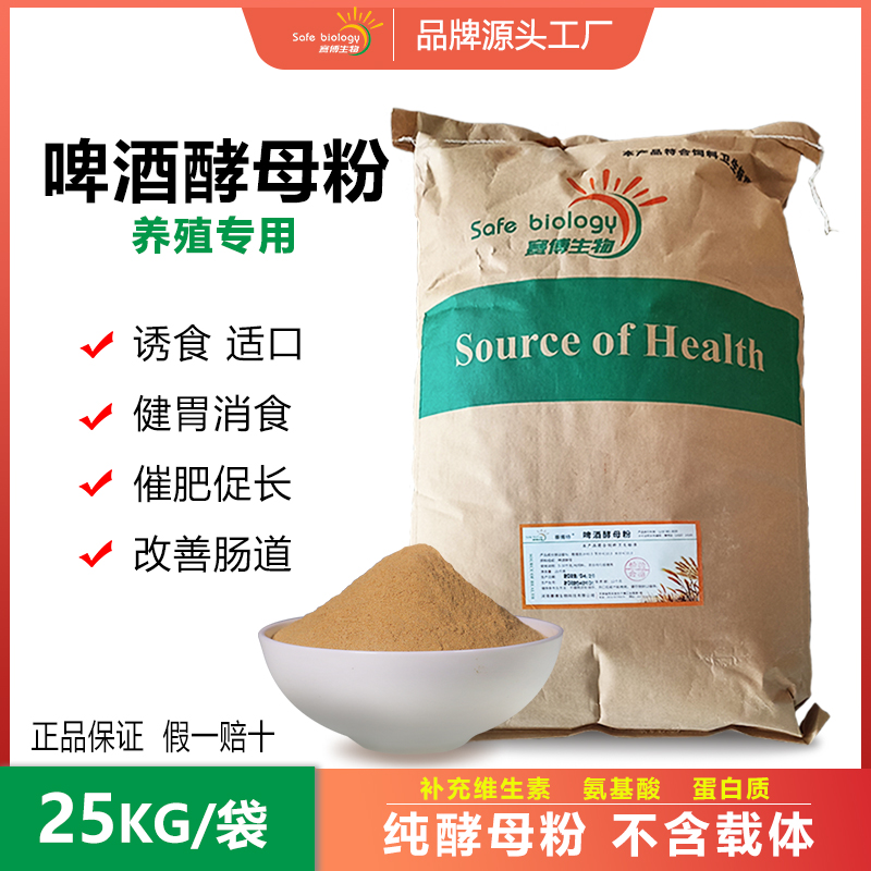 猫狗宠物粮厂天然诱食剂破壁脱苦啤酒酵母粉兽用原料粉饲料添加剂