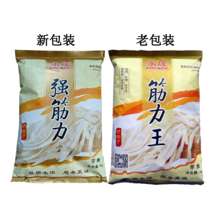 包邮永晟 筋力王烩面面条 拉面 饺子皮 馄饨皮凉皮增筋耐煮强力筋
