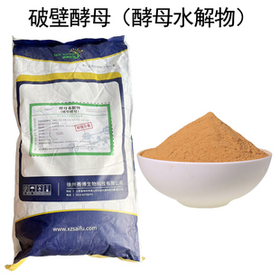现货包邮饲料级破壁酵母粉诱食性强适口性强增强抗病力酵母水解物