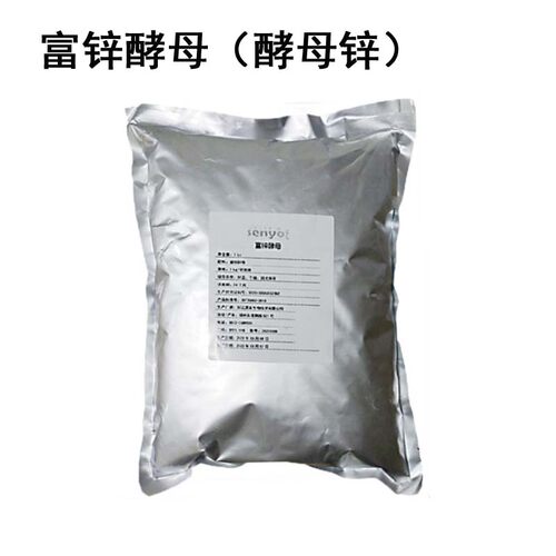 现货供应深友 食品级富锌酵母10000PPM补充锌现货酵母铬包邮500克