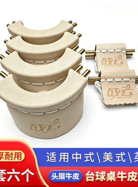 战云台球桌进口牛皮手工缝制