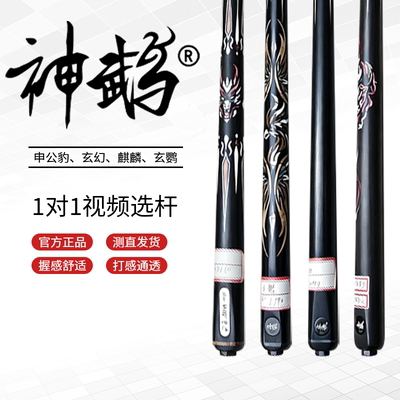 神鹉白蜡木小头中式台球杆