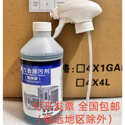商用蒸烤箱佳斯特乐信烤箱内膛清洁重油污强力去污剂 - 封面