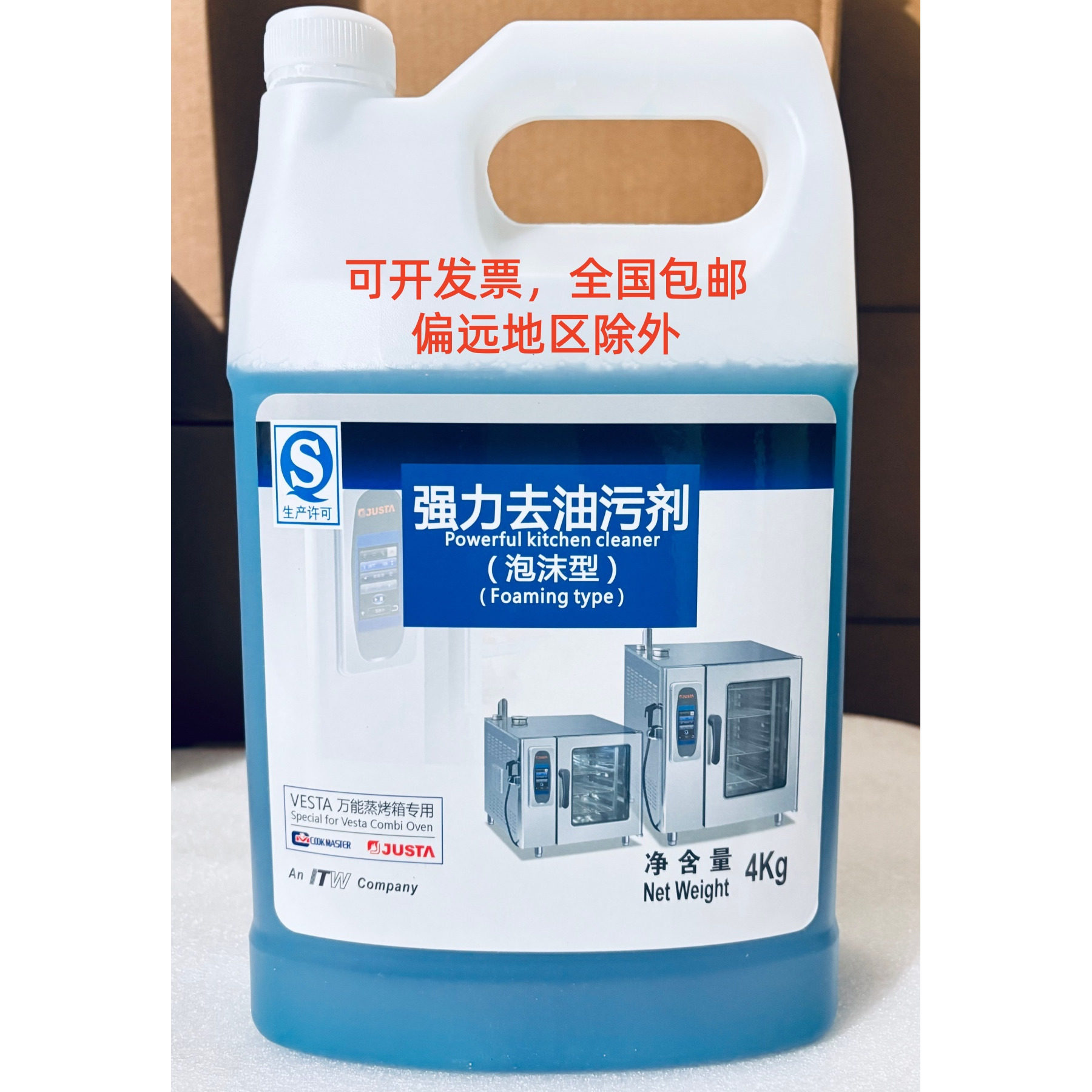 佳斯特万能蒸烤箱内膛清洁重油污乐信烤箱强力去油污清洗剂