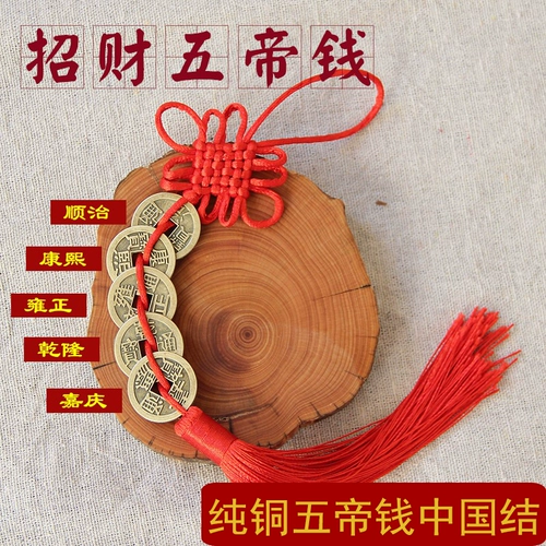 Wu di Qian Qianpin Pure Copper, несущая древние монеты, чтобы прижать пороговую дверь двери.