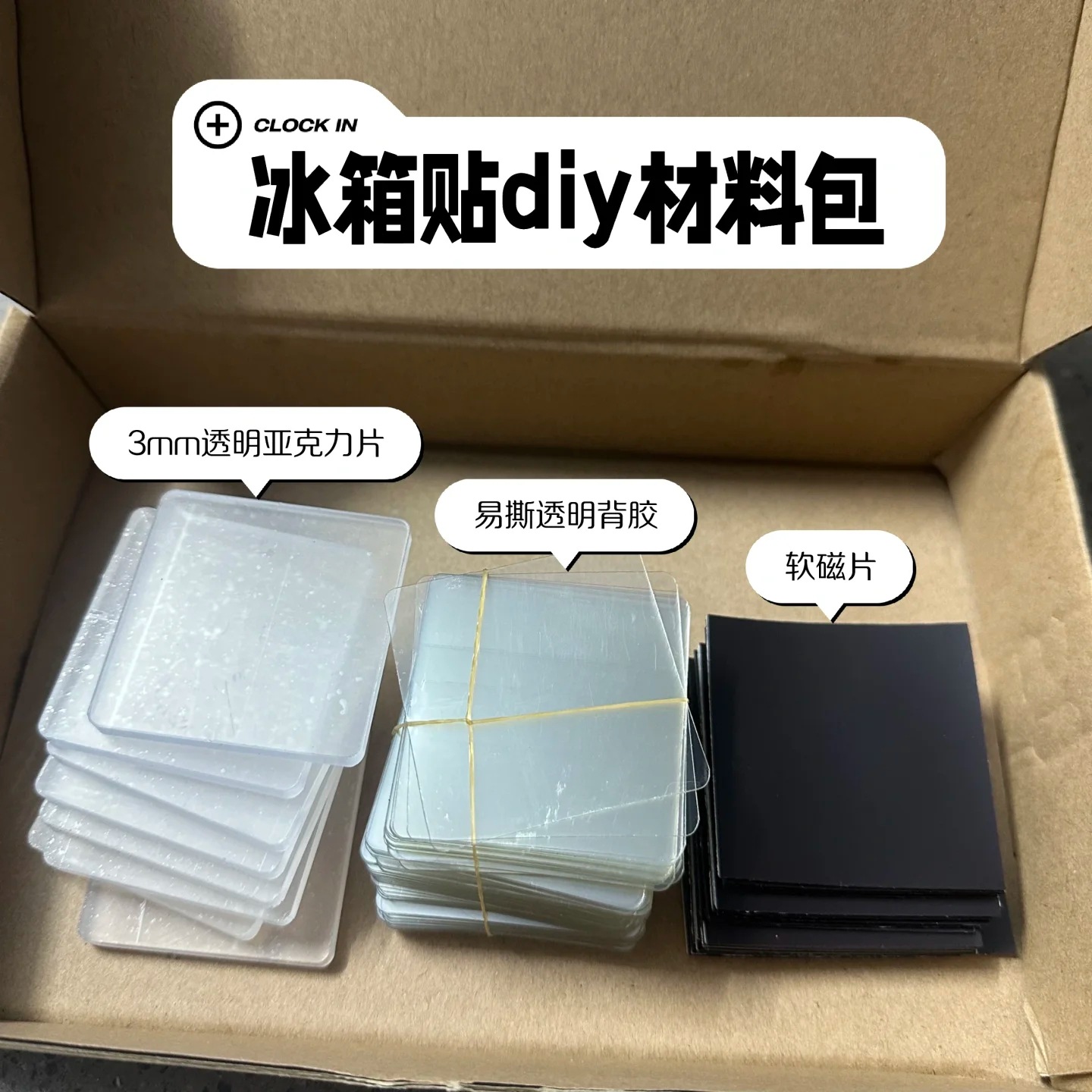超透5*5cm自制冰箱贴diy材料包3mm空白配件方形透明亚克力片5