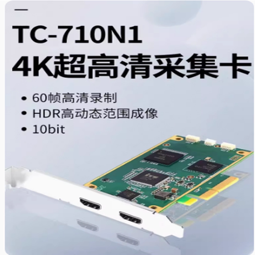 高清采集卡hdmi4K视频直播PS4