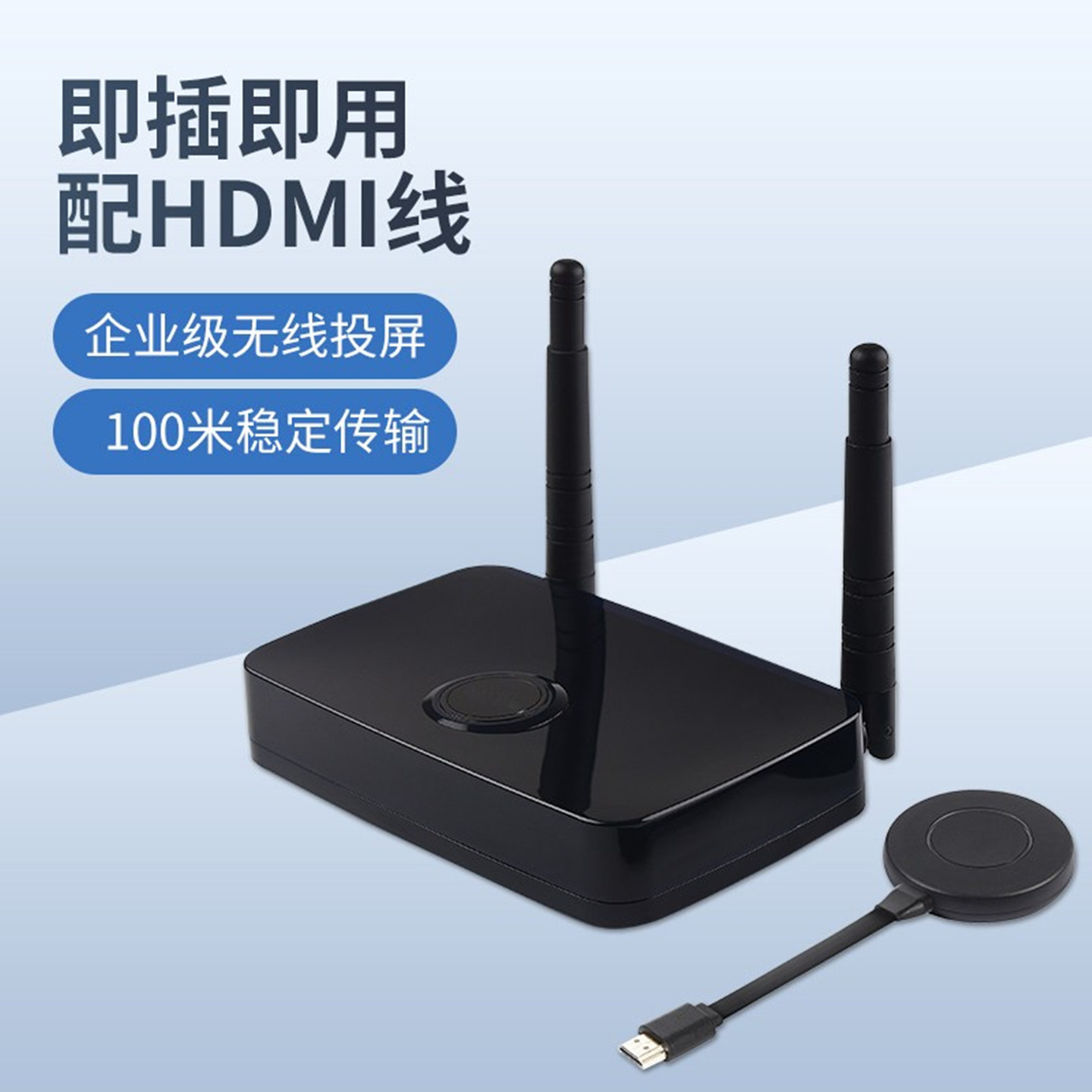 高清USB无源hdmi无线同屏器传输