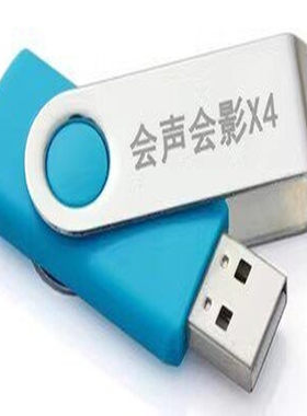简体中文X4经典视频编辑采集软件