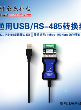 DAM-3232N  DAM-3230HC DAM-3233H  USB到RS-232高速转换器