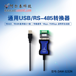 DAM-3232N  DAM-3230HC DAM-3233H  USB到RS-232高速转换器