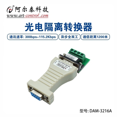 RS485转USB转485采集转换器