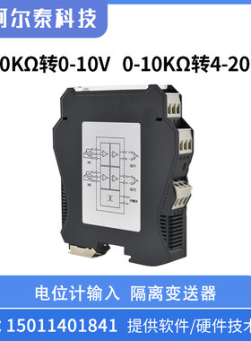 STA111-01C 直流电流输入  0-10mA输入/0-10mA 输出