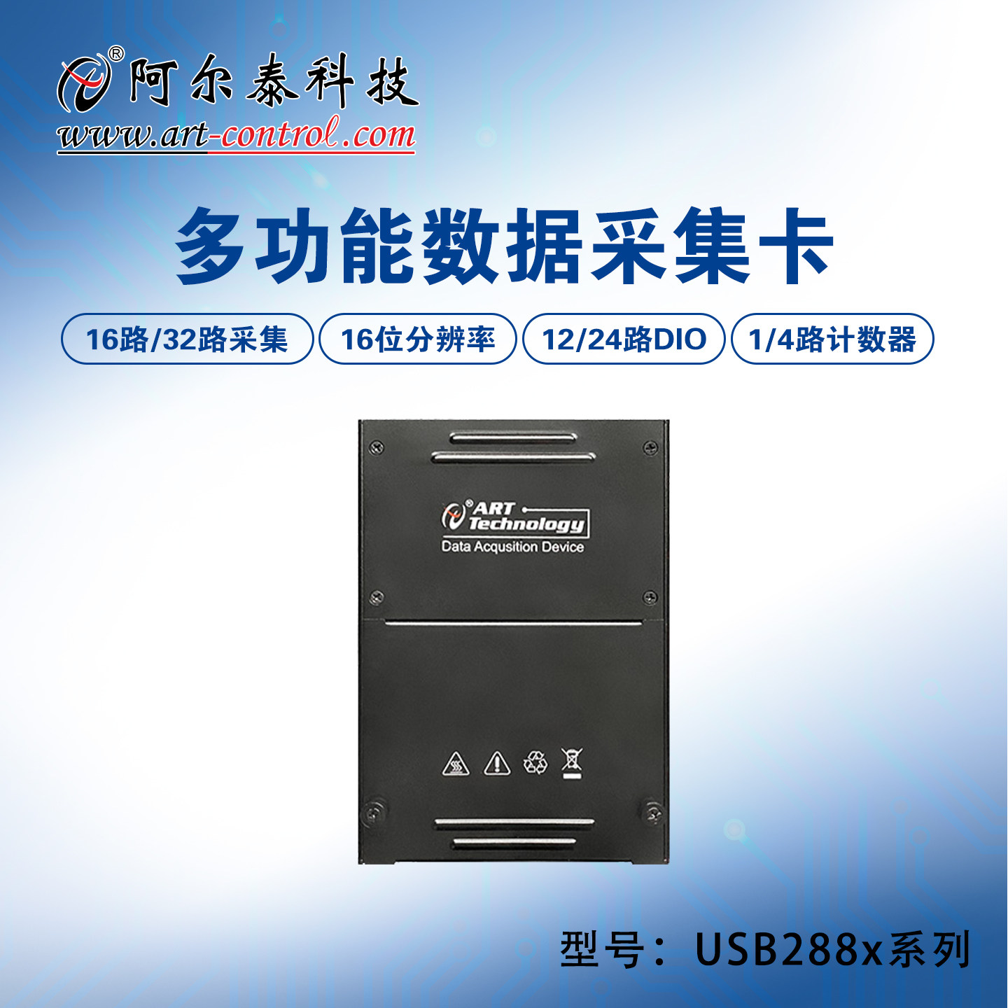 USB2887/2888/2889系列同步多功能采集卡16位高精度,模拟量采集