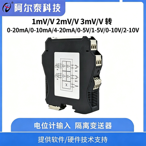 阿尔泰应变桥输入STA811-XXB