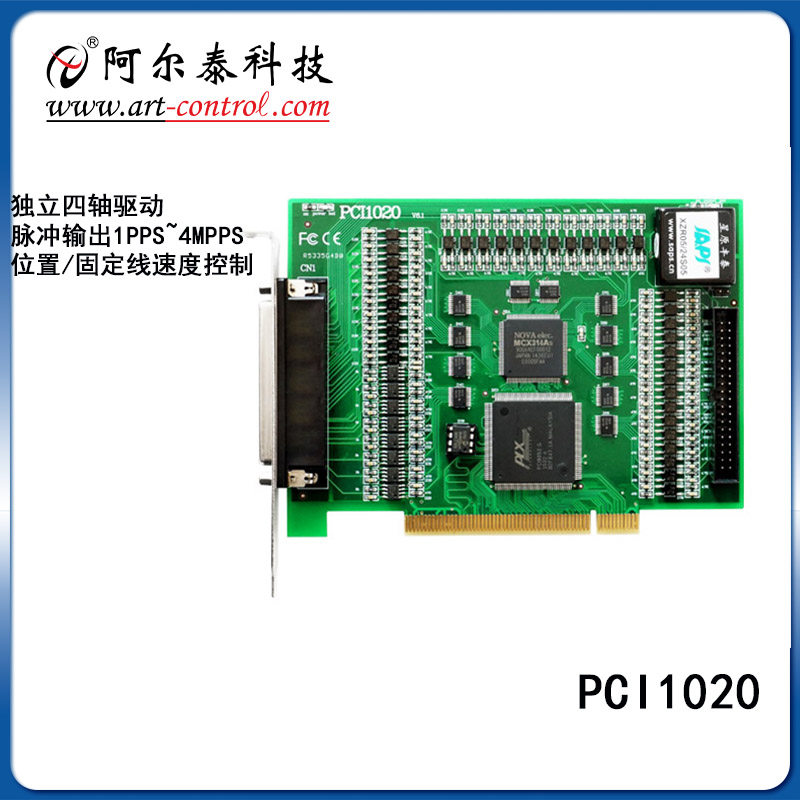 阿尔泰数据采集卡运动控制卡