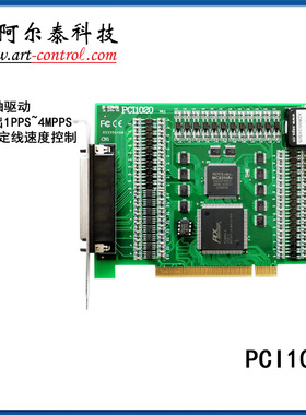 PCI1020/USB1020总线独立4轴驱动运动控制卡1-4MPPS脉冲输出