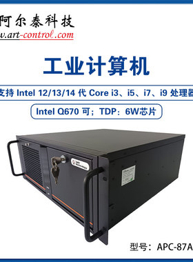 阿尔泰科技工业计算机APC-87A1   内存：16G 4800MHz（单条）