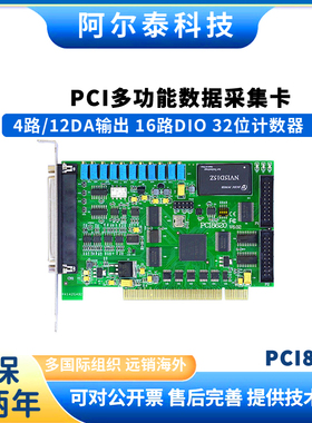 PCI8620/8735  250KS/s 12位16路模拟量输入带DA、DIO计数器功能