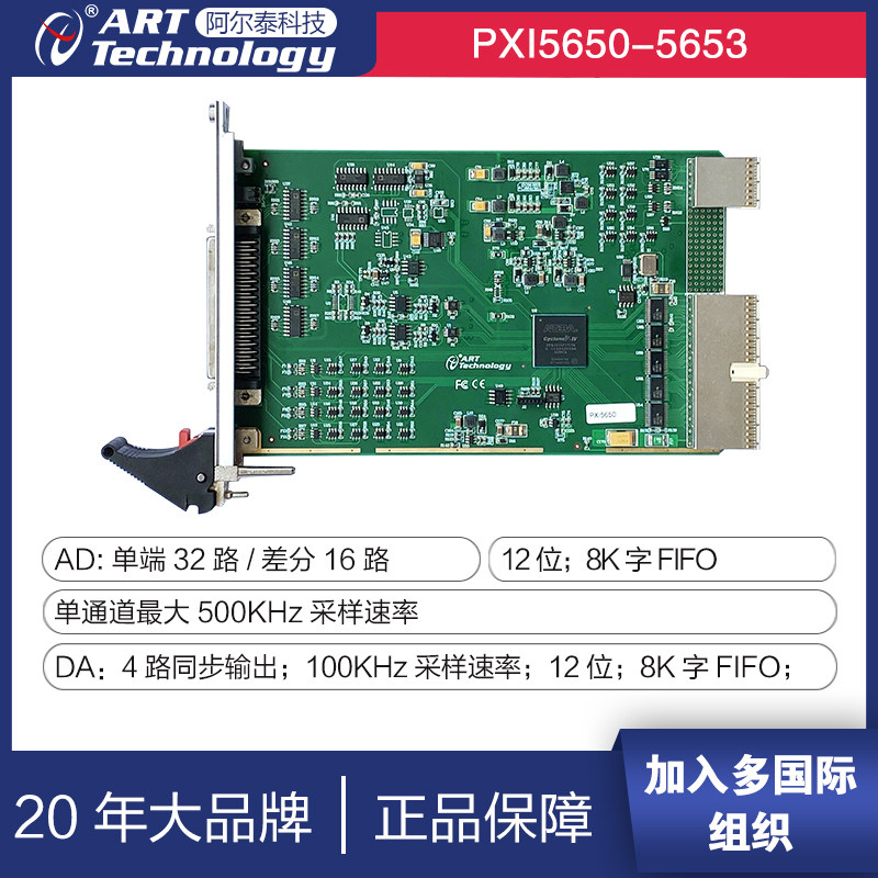 PXI565X 模拟量采集Labview多功能数据采集卡支持DAQ软件阿尔泰