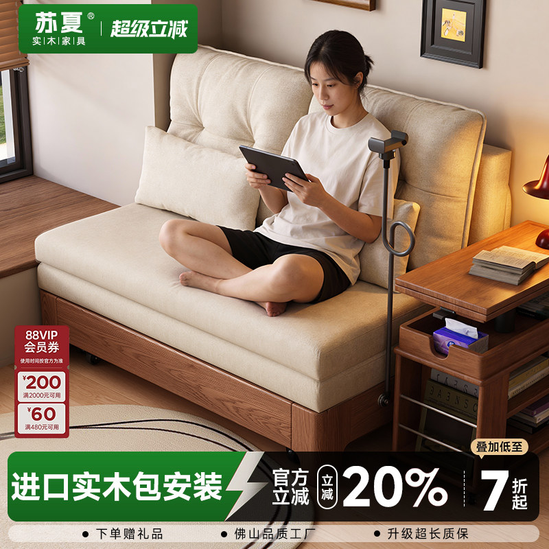 实木沙发床折叠两用2026新款现代简约多功能小户型客厅单人伸缩床