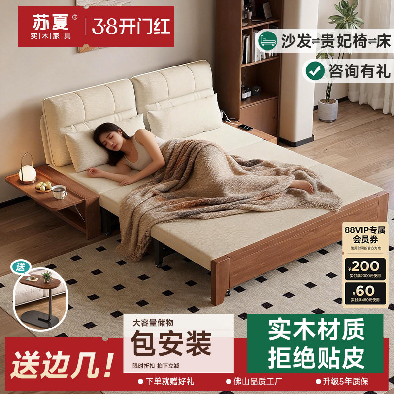 折叠沙发床实木两用2025新款小户型客厅可折叠1米5双人沙发可变床