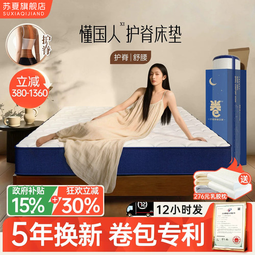 记忆棉盒子独立弹簧床垫家用卧室20/21CM卷包压缩乳胶酒店软薄垫