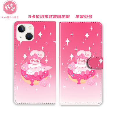 苹果折叠壳来图定制全包