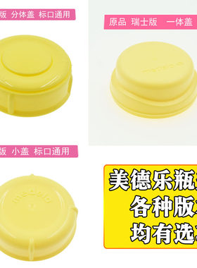 medela标准口径储奶瓶
