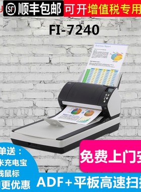【顺丰包邮】富士通 Fi-7240 A4高速双面自动进纸扫描仪6230Z
