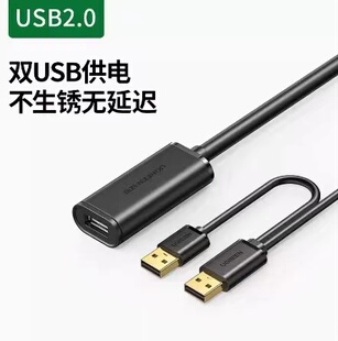 绿联usb延长线 公对母增强加长连接线 内置信号放大器