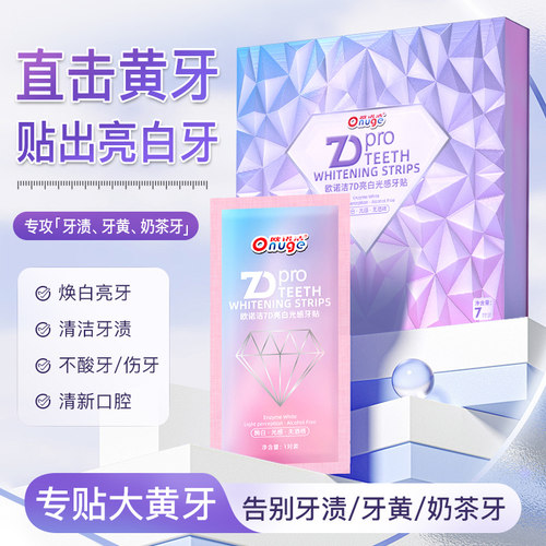 定高款无酒精配方温和不酸牙