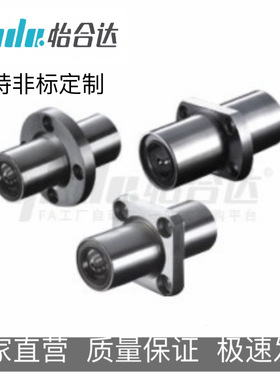 怡合达型直线轴承 LMQ01/02-d6 8 10 12 13 16 20 25 30 35 40 50