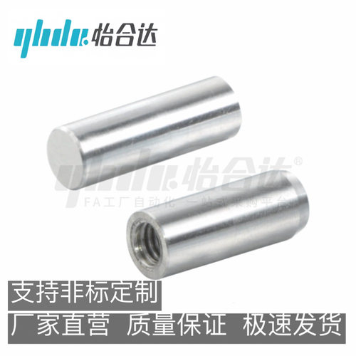 怡合达直杆负公差定位销BLX01-h7-D6/8-L10/12/15/20/25/30/35/40