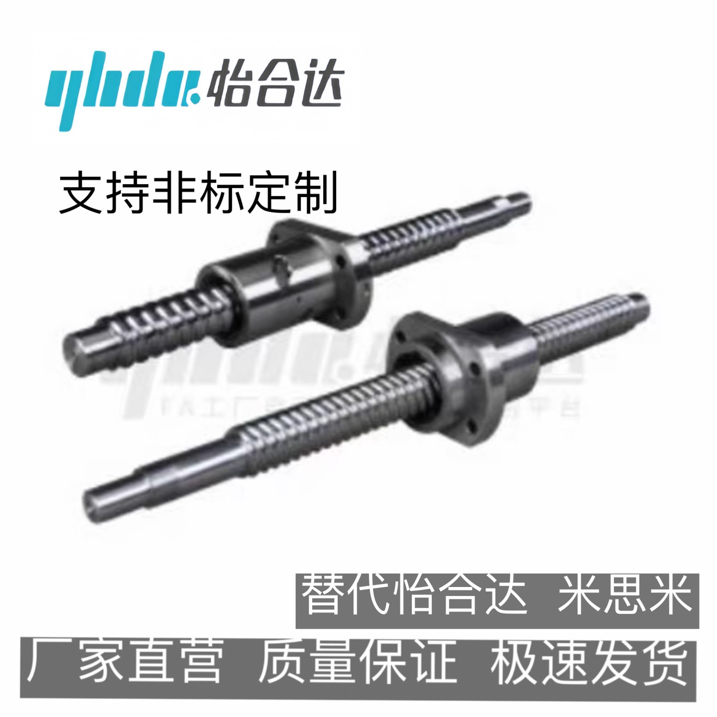 替代怡合达压轧滚珠丝杠LCV07 LCV47 LCV49 LCV02 LCV03 LCV04