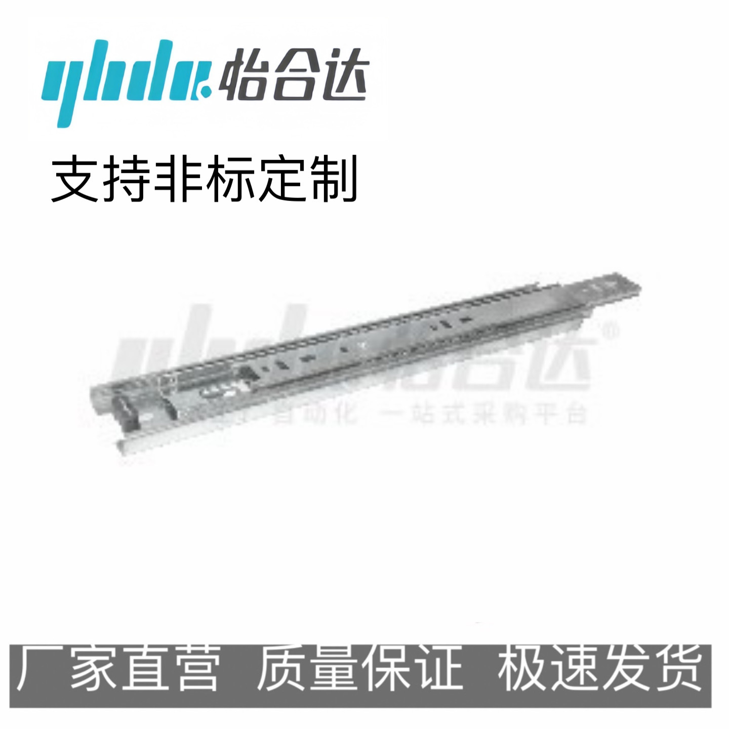 怡合达重载滑轨 IDB21-300 350 400 450 500 550 600 650 700 750