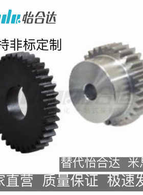 怡合达直齿轮VNF01/02/03/11/21/22/23/31/41/42/43/51-1.0-20-B
