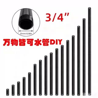 6分各种尺寸现货双头外丝镀锌烤漆黑色DIY美式工业风水管家居配件