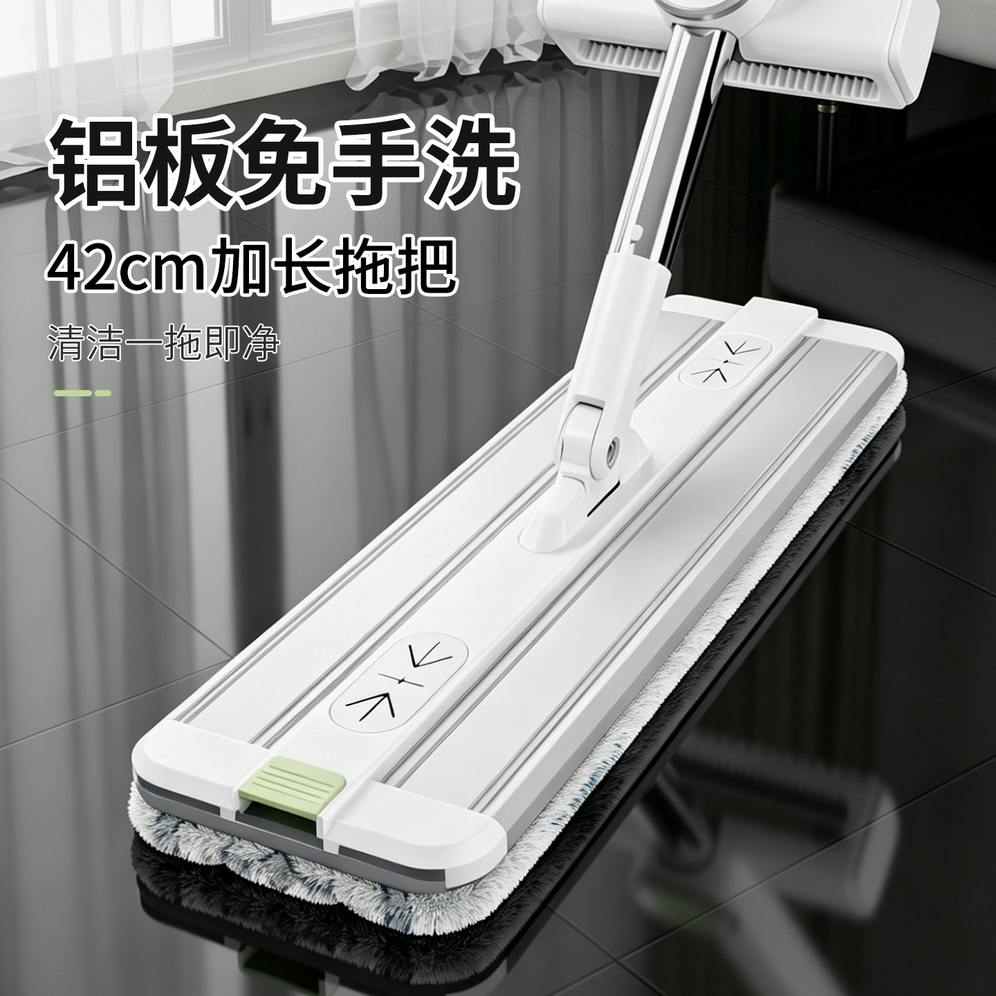 百家好世平板拖把家用一拖净干湿两用铝合金懒人免手洗吸水拖布
