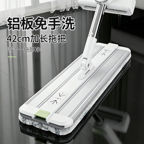 百家好世平板拖把家用一拖净干湿两用铝合金懒人免手洗吸水拖布