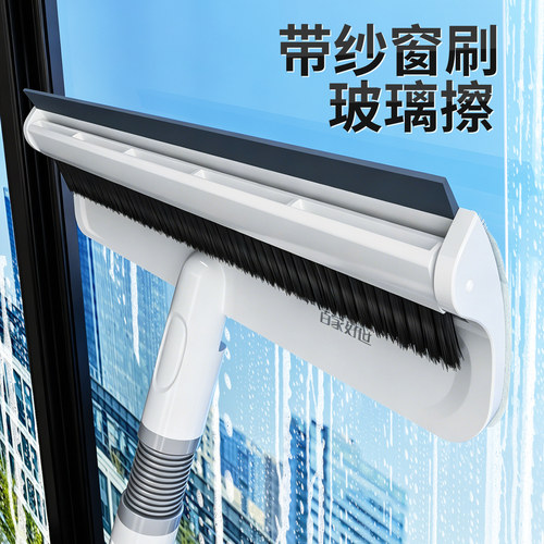 百家好世擦玻璃神器家用纱窗清洁刷刮水器多功能高层保洁专用工具